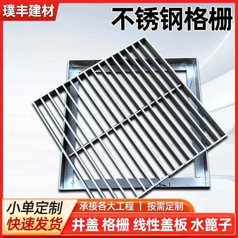 304不锈钢格栅下水道排水沟沟格盖板防滑盖板钢格板栅,基础建材,排水沟槽/盖板,淘宝优惠券,粉丝福利购,淘宝优惠卷