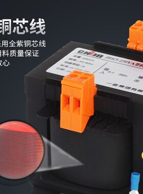 JBK5机床控制变压器40VA-3000VA单相可定隔离铜线全电压