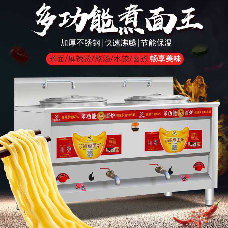 商用煮面炉 双头煮面桶卤煮桶麻辣烫炉平底汤粥炉 定制煮面桶,厨房电器,商用汤锅/汤桶/煮面桶,淘宝优惠券,粉丝福利购,淘宝优惠卷