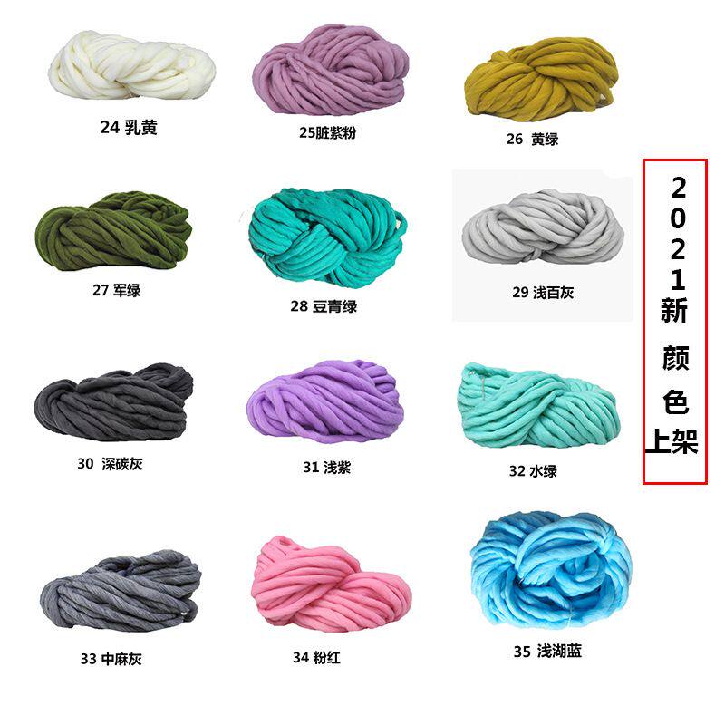 优选冰岛毛线粗毛线帽毛线围巾线特粗毛线标价不含税 羊毛毡戳戳