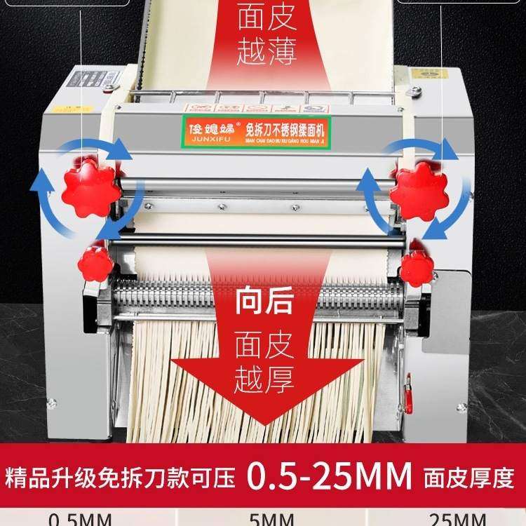 俊媳妇免拆刀商用压面机电动大型面条机揉面机不锈钢全自动擀面机