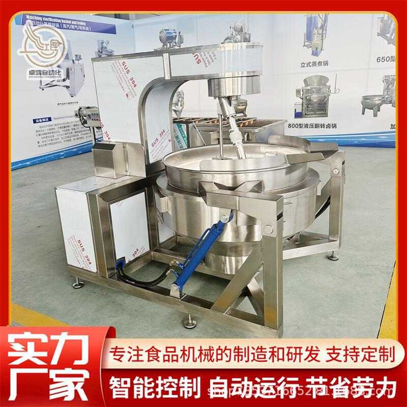 电加热辣椒酱炒料机全自动牛肉酱搅拌炒锅商用秋梨膏行星搅拌炒锅