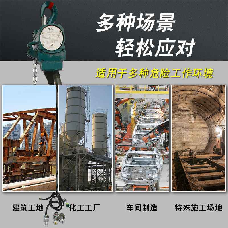 环链气动起重机1吨3吨5吨10吨防爆气动葫芦 运行式链条气动提升机