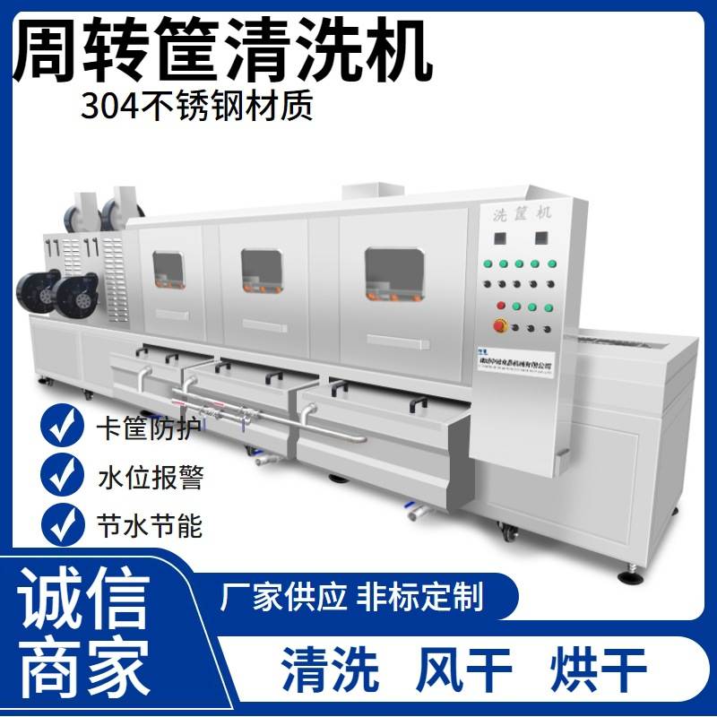 供应塑料筐清洗机 食品厂塑料周转筐清洗机 牛奶桶高压清洗机