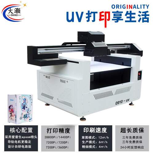 UV Pinter工业级平版uv打印机金属亚克力商标签木板图案万能印刷
