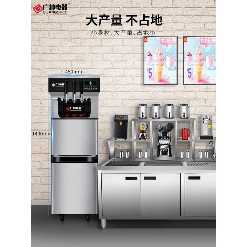 广绅电器冰淇淋机商用窄体软冰激凌机全自动雪糕机甜筒机立式三头