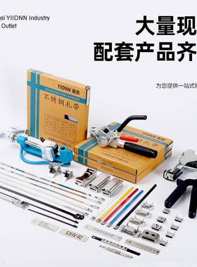 不锈钢预制管夹打孔紧冲孔T30069带带式箍机穿孔卡中心喉抽器箍