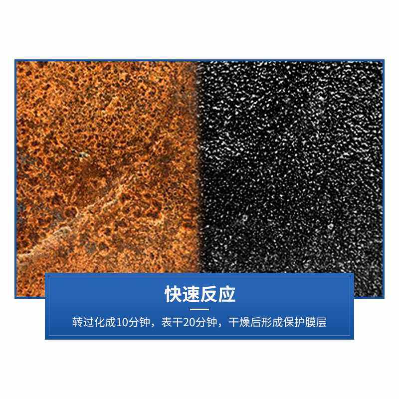 铁锈转化剂水性锈转化免除防锈漆金属铁门锈栏杆防锈漆彩钢瓦底漆,基础建材,铁锈转化剂,淘宝优惠券,粉丝福利购,淘宝优惠卷