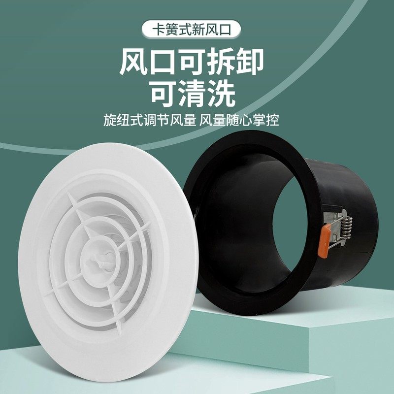 新风系统abs卡簧式新风口排风中央空调圆形口风口出风口出风口进,清洗/食品/商业设备,风口/风叶/风机配件,淘宝优惠券,粉丝福利购,淘宝优惠卷