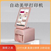 O2nails专业全自动美甲打印机智能数码 彩绘机智能美甲印花机