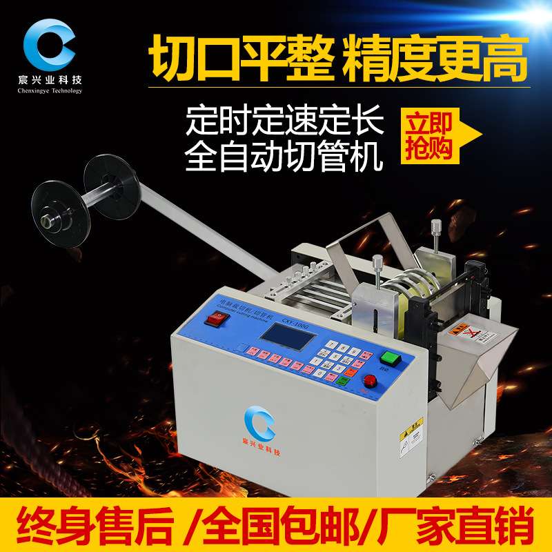全自动热缩管切管机PVC绝缘套软管电脑切管机黄腊管玻纤管裁切机