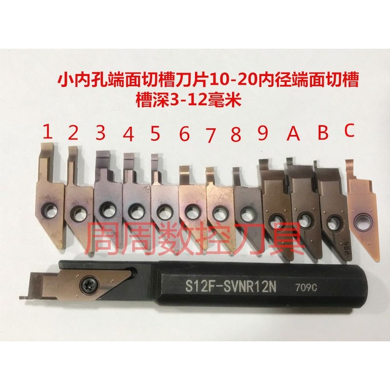 小内孔端面切槽刀片 端面槽刀 一根通用VNFGR0830小孔镗孔刀具SVN