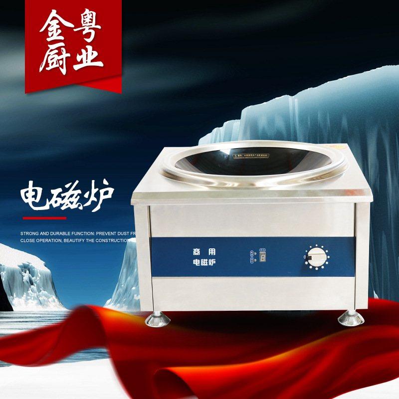 商用电磁炉 厨房大功率电磁灶设备 大功率凹面电磁炉,厨房电器,商用立式电磁炉/电陶炉,淘宝优惠券,粉丝福利购,淘宝优惠卷