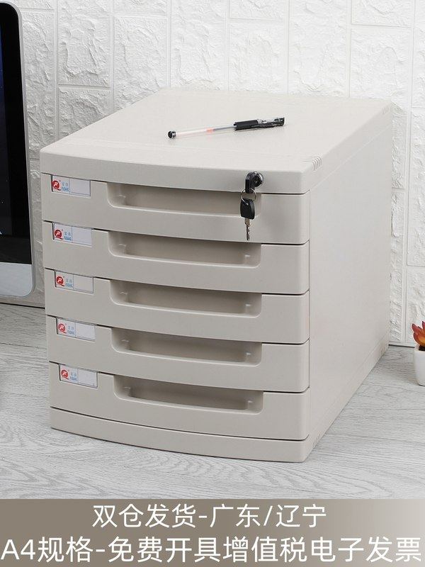 办公A4文件夹收纳盒桌面抽屉式塑料数据收纳盒带锁式收纳柜收纳架,收纳整理,桌面收纳盒,淘宝优惠券,粉丝福利购,淘宝优惠卷