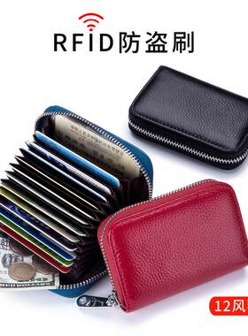 新品 卡包风琴拉链男士牛皮rfid 防盗刷磁真皮女card holder卡夹