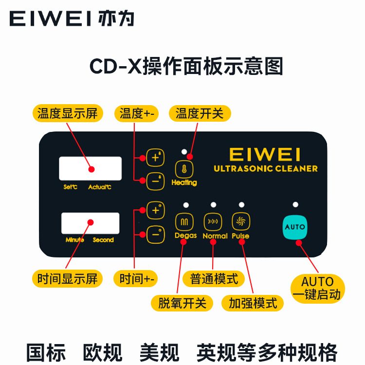 EIWEI亦为CD-X6超声波清洗机 6升牙齿科器械实验室烧杯试管清洗器