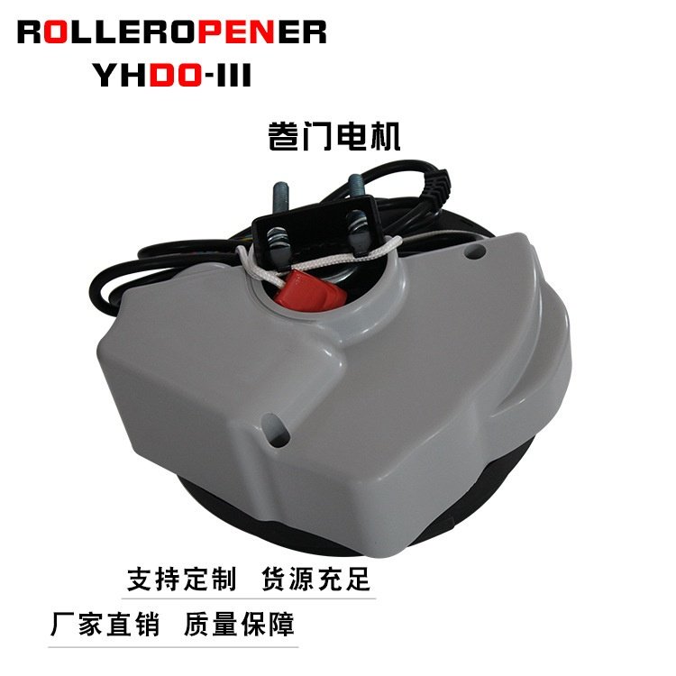 卷帘门电机 澳式卷帘门电机 电动卷帘门电机