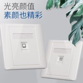 盛拓网络网口面板超五类电话插座电脑网线多口插座面板厂家直销