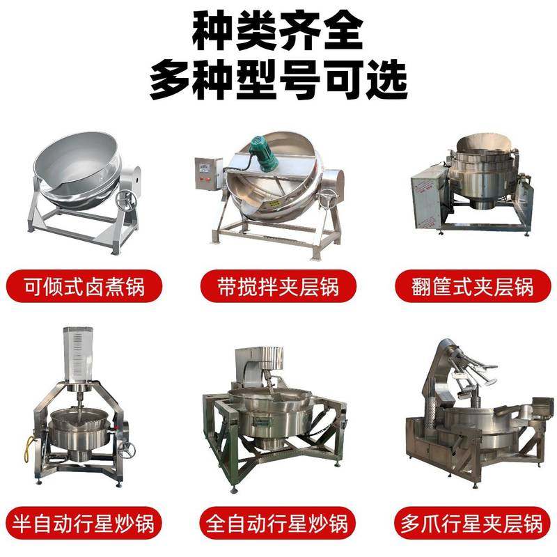 商用电加热夹层锅 大型鸡汤骨头汤设备 卤煮鸡鸭羊肉牛肉电煮锅,厨房电器,商用汤锅/汤桶/煮面桶,淘宝优惠券,粉丝福利购,淘宝优惠卷