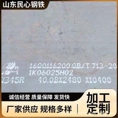 国标锅炉压力Q245R容器板 正火16MnDR容器钢板厂家切割提供质保书