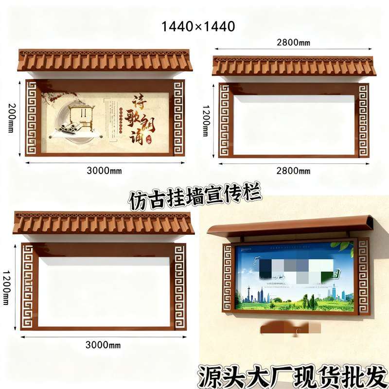 户外不锈钢宣传栏公告栏挂墙广告牌信息栏公告栏 厂家直销