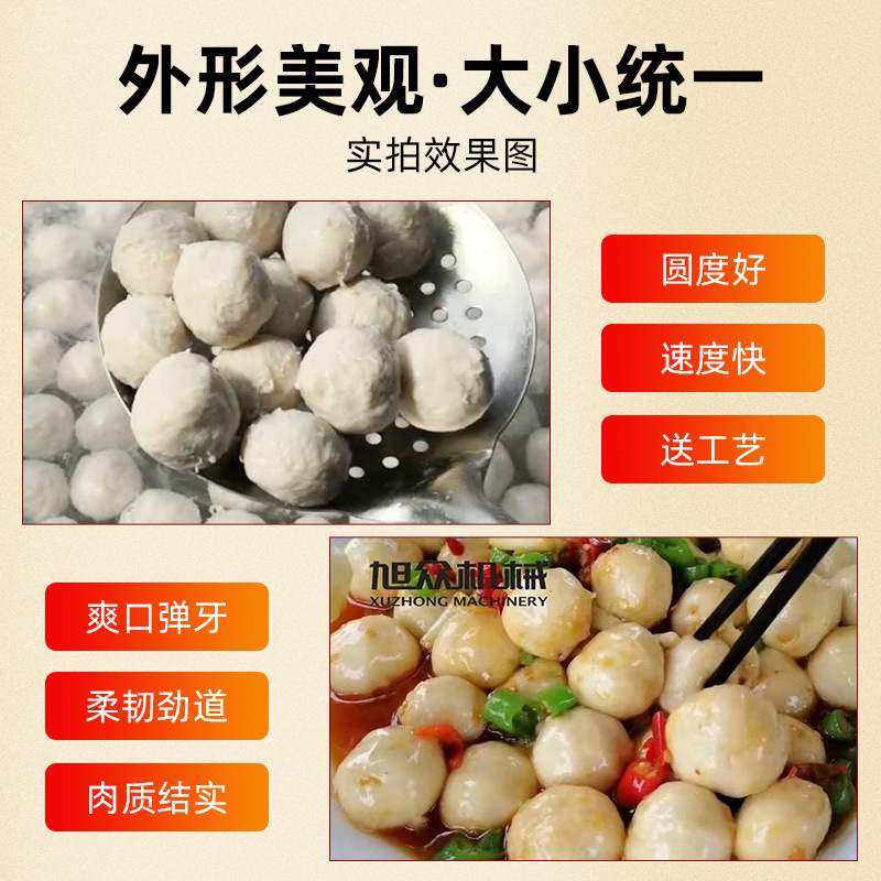 商用全自动肉丸成型机旭众一机多用不锈钢肉丸机猪肉牛肉丸鱼丸机,清洗/食品/商业设备,肉丸机/鱼丸机/丸子成型机,淘宝优惠券,粉丝福利购,淘宝优惠卷