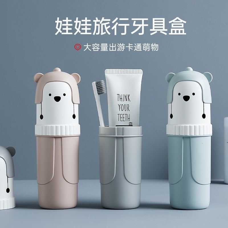 卡通小熊牙具盒洗漱杯套装情侣牙膏牙刷筒出差旅行便携牙具收纳盒