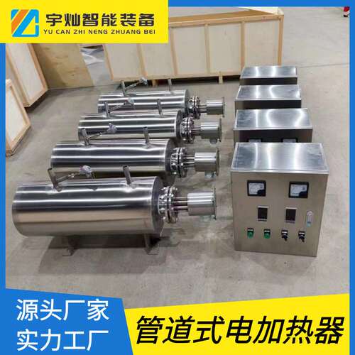 不锈钢管道加热器 防爆空气加热器 立式/卧式管道电加热器