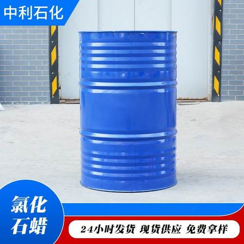 现货氯化石蜡增塑阻燃润滑油添加剂流动性好42#52#氯化石蜡
