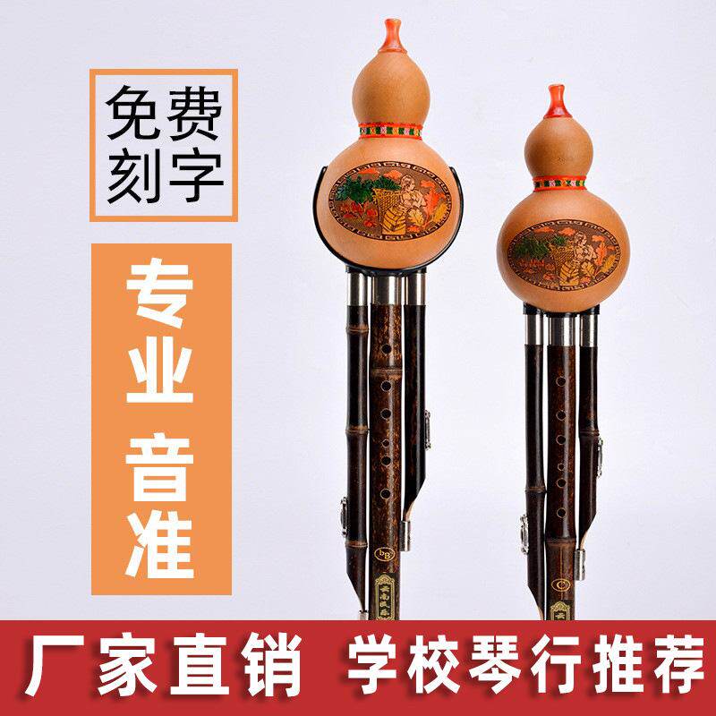 天然紫竹专业演奏葫芦丝cb/A//f调调批发d初学七孔降小学生三小音