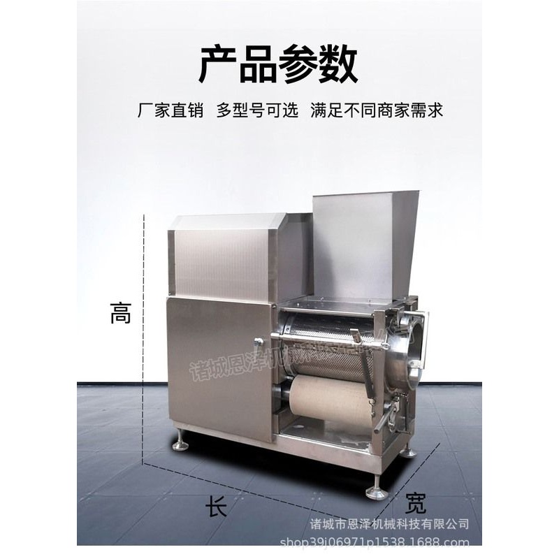 实体厂家鲅鱼肉采肉机 淡水鱼鱼肉鱼皮分离机商用鱼肉采肉一体机