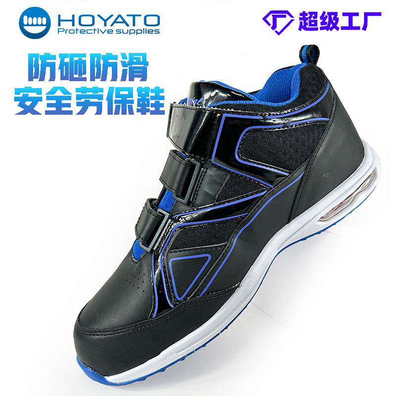 防砸防滑劳保鞋防砸工作安全鞋透气轻便柔软工作鞋防滑耐磨户外鞋