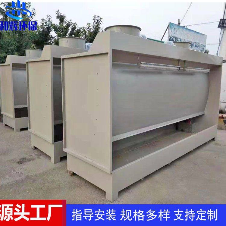 漆雾处理喷漆柜厂家批发水帘喷漆台喷油水帘柜涂装设备小型喷漆柜