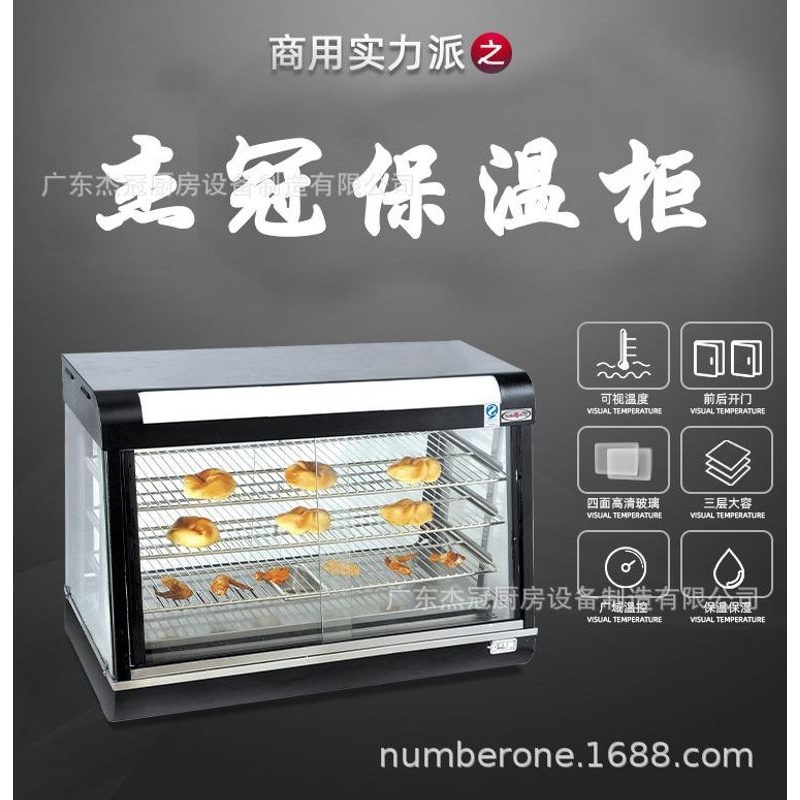 杰冠商用弧形保温展示柜R60-2 电热陈列柜保湿保温柜小型展示柜