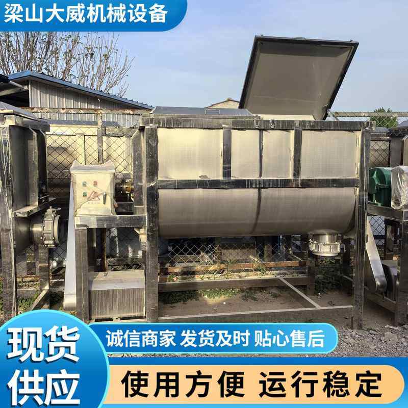 订做304不锈钢卧式混合机 1吨2吨3吨卧式螺带颜料粉贝壳粉混合机,五金/工具,拌料机,淘宝优惠券,粉丝福利购,淘宝优惠卷