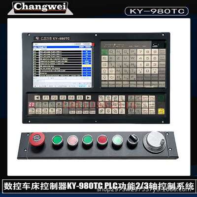 数控车床控制器KY-980TC 2轴3轴控制系统8寸显示PLC功能Tac面板