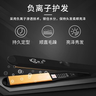 超劲王618理发店专用夹板大发廊直板发内扣美发伤号直不夹发器电