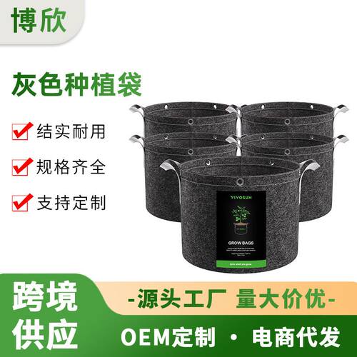 优选新款灰色种植袋无纺布带提手花园阳台土豆番茄蔬菜种植袋