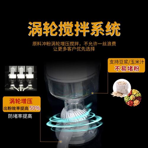 商用速溶咖啡机奶茶机冷热豆浆机自助餐火锅饮料机咖啡奶茶一体机