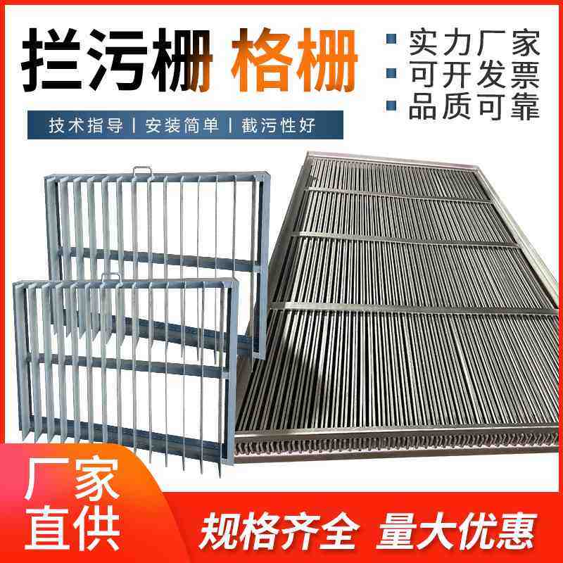电厂发电站不锈钢304拦污格栅平板滤网尺寸可定制量大优惠