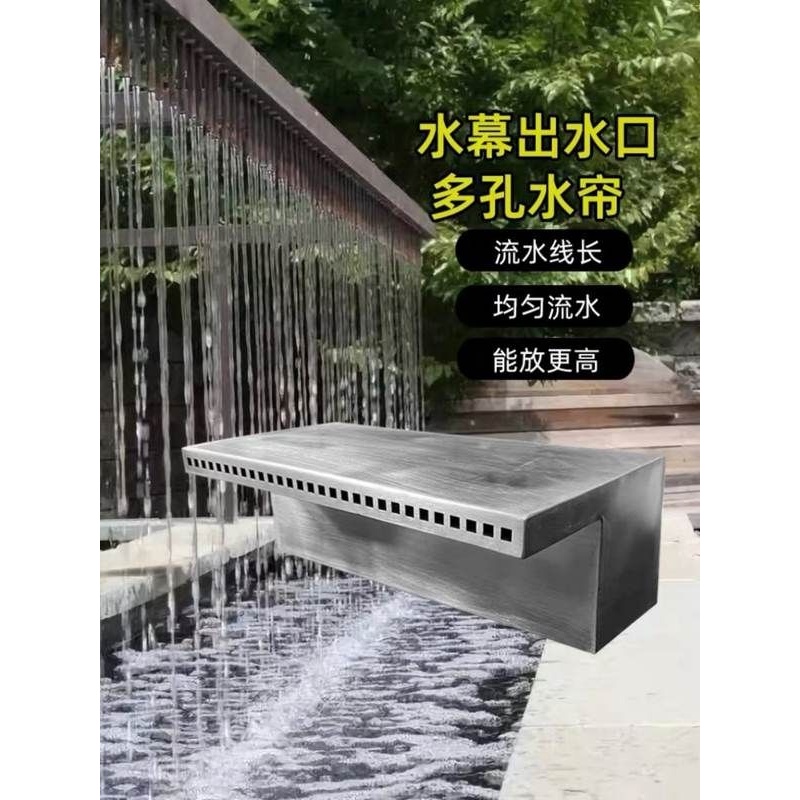 水帘瀑布出水口别墅庭院水景水珠流水盒水幕流水墙