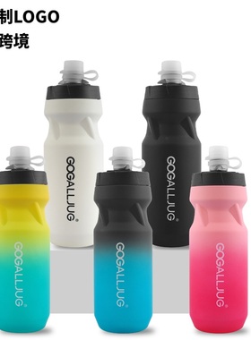 定制610ML便携式运动水杯户外水瓶骑行挤压水壶塑料骑行自行车PP5