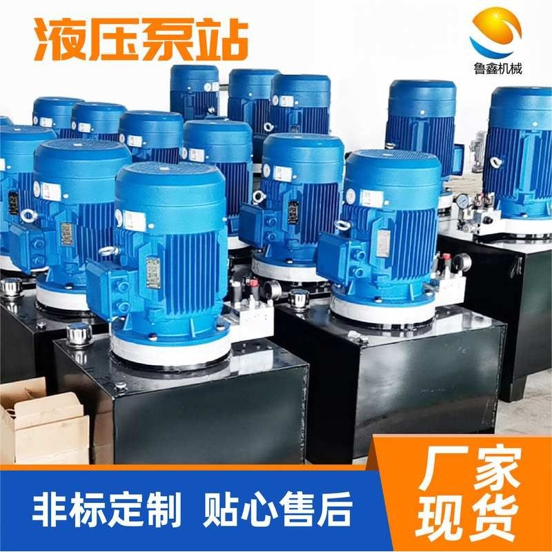 专业定制液压系统 整套油缸泵闸 厂家系统液压油箱电动液压泵站