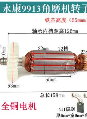 100型角磨机转子9523/6-100/604/100FA角向磨光机全铜电机线圈