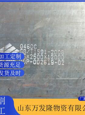 现货Q690D高强钢板 WQ690D高强度结构钢板 可按图纸数控切割加工