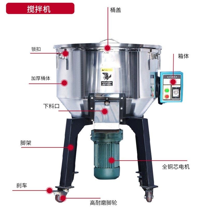 塑料饲料搅拌机立式不锈钢养殖高速混料机塑料颗粒混色拌料搅拌,畜牧/养殖物资,饲料投料机,淘宝优惠券,粉丝福利购,淘宝优惠卷
