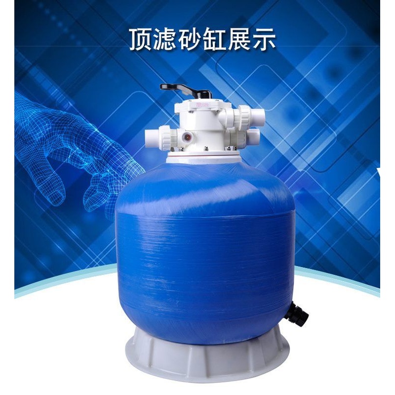 顶出游泳池水处理石英砂过滤器 过滤砂缸水处理砂缸过滤器砂滤罐