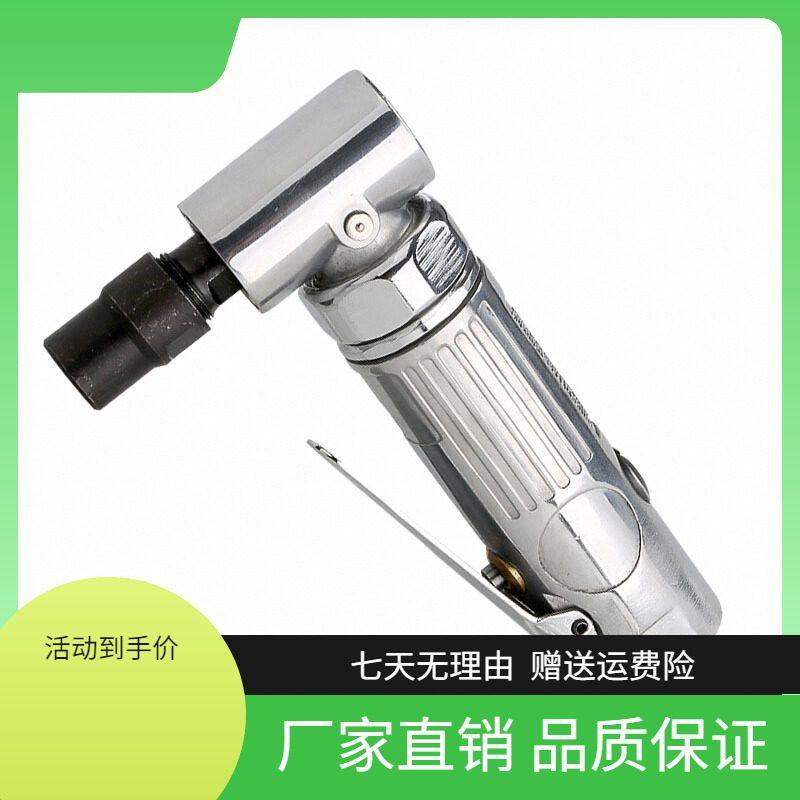 小型气动磨光机90度直角刻磨机抛光机风磨机弯头打磨机研磨去毛边,五金/工具,气动磨光机,淘宝优惠券,粉丝福利购,淘宝优惠卷