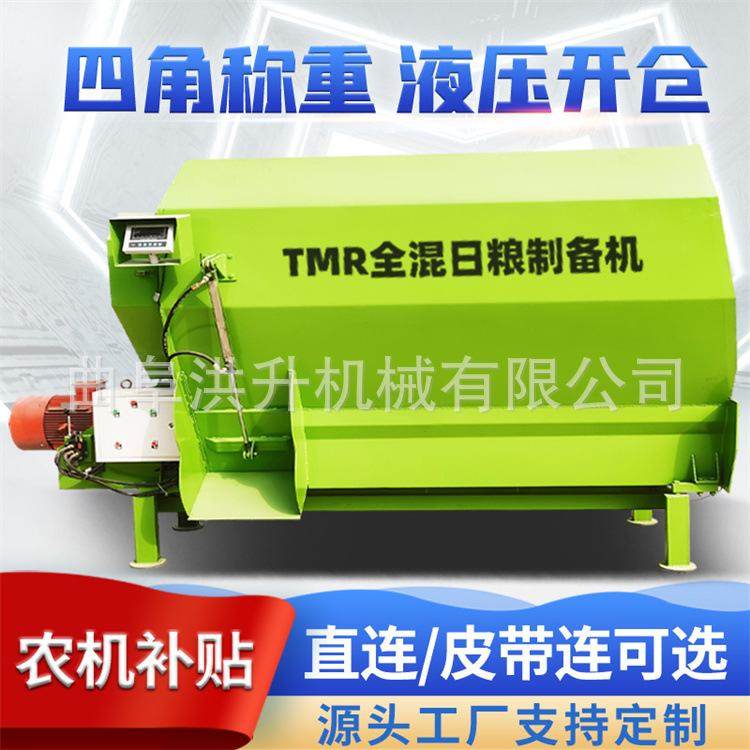 卧式tmr饲料搅拌机 全日粮草料拌料机 3立方小型双绞龙制备机,畜牧/养殖物资,饲料投料机,淘宝优惠券,粉丝福利购,淘宝优惠卷