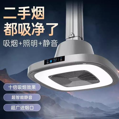 棋牌室外排吸烟灯厂家直供房空气净化器管道直排吸油烟净化机包邮